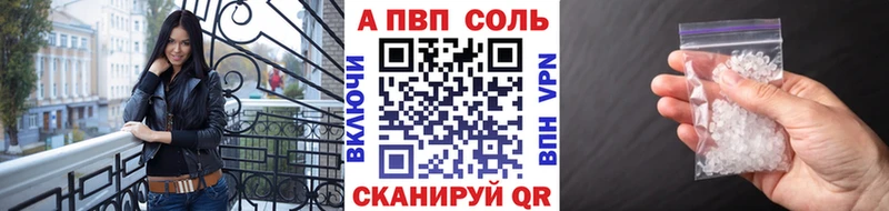 A-PVP Соль  Кулебаки 
