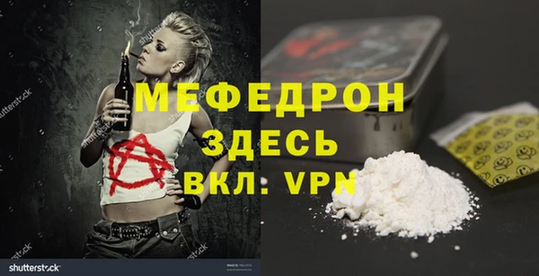 мефедрон VHQ Вязьма