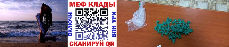 МЕФ кристаллы  Кулебаки 